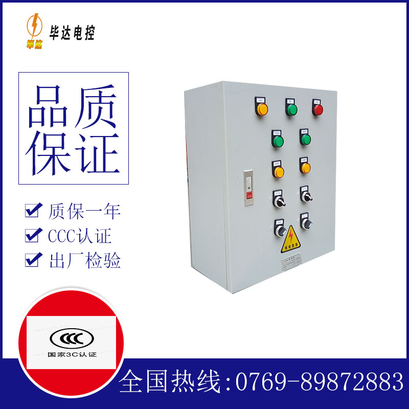 盘龙一用一备控制箱